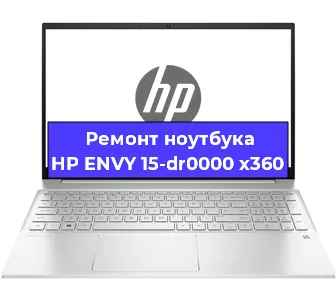 Замена разъема питания на ноутбуке HP ENVY 15-dr0000 x360 в Челябинске
